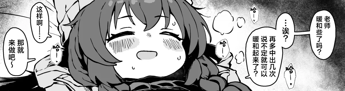 FANBOX 真纪小漫画合集 - Page 6