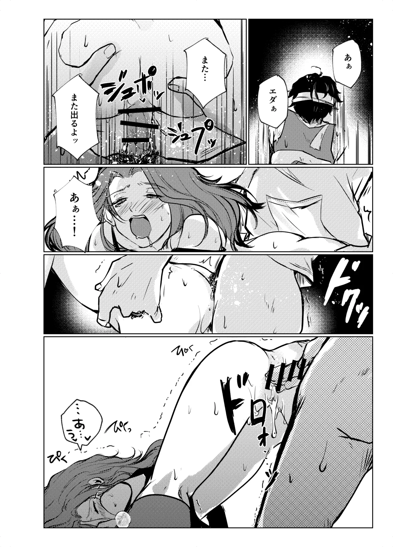 Transference page 11 identity v parody - bdsm cunnilingus hentai manga - read online free
