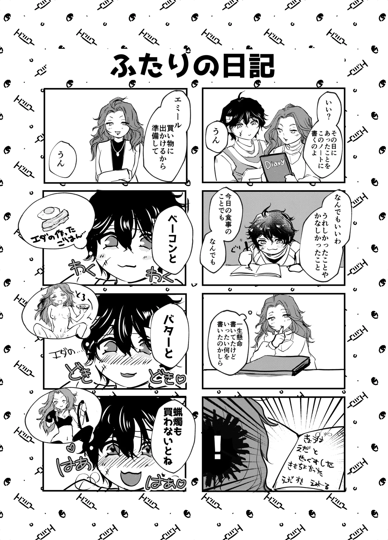 Transference page 13 identity v parody - bdsm cunnilingus hentai manga - read online free