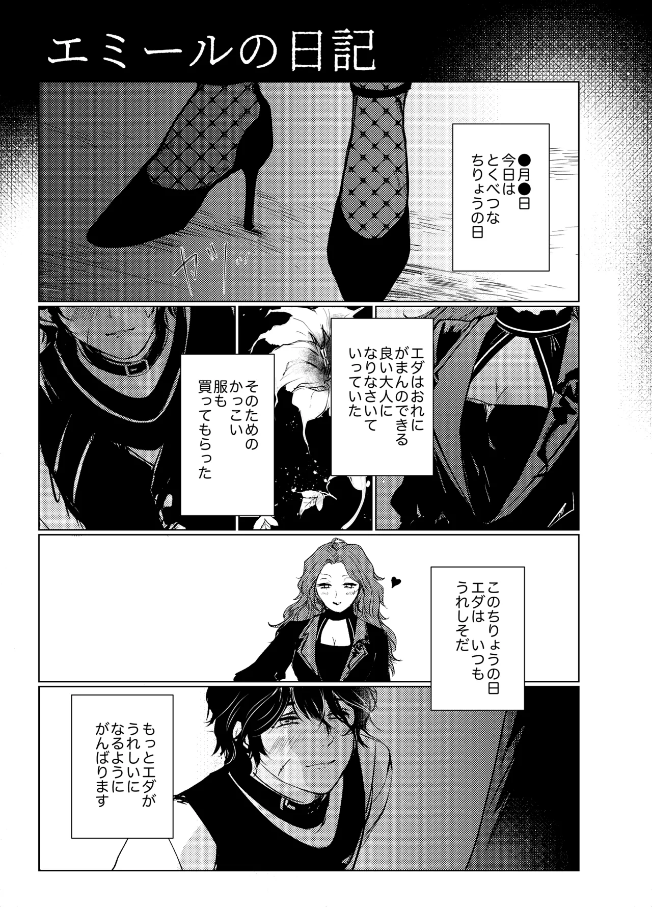 Transference page 14 identity v parody - bdsm cunnilingus hentai manga - read online free