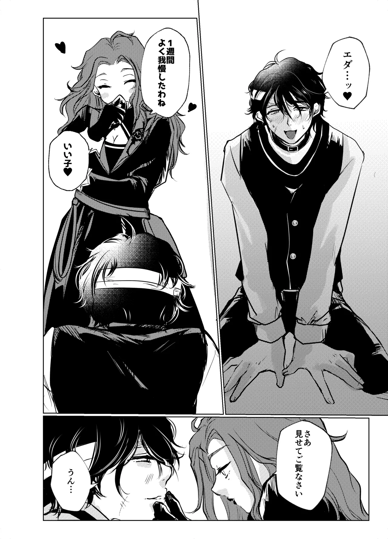 Transference page 15 identity v parody - bdsm cunnilingus hentai manga - read online free