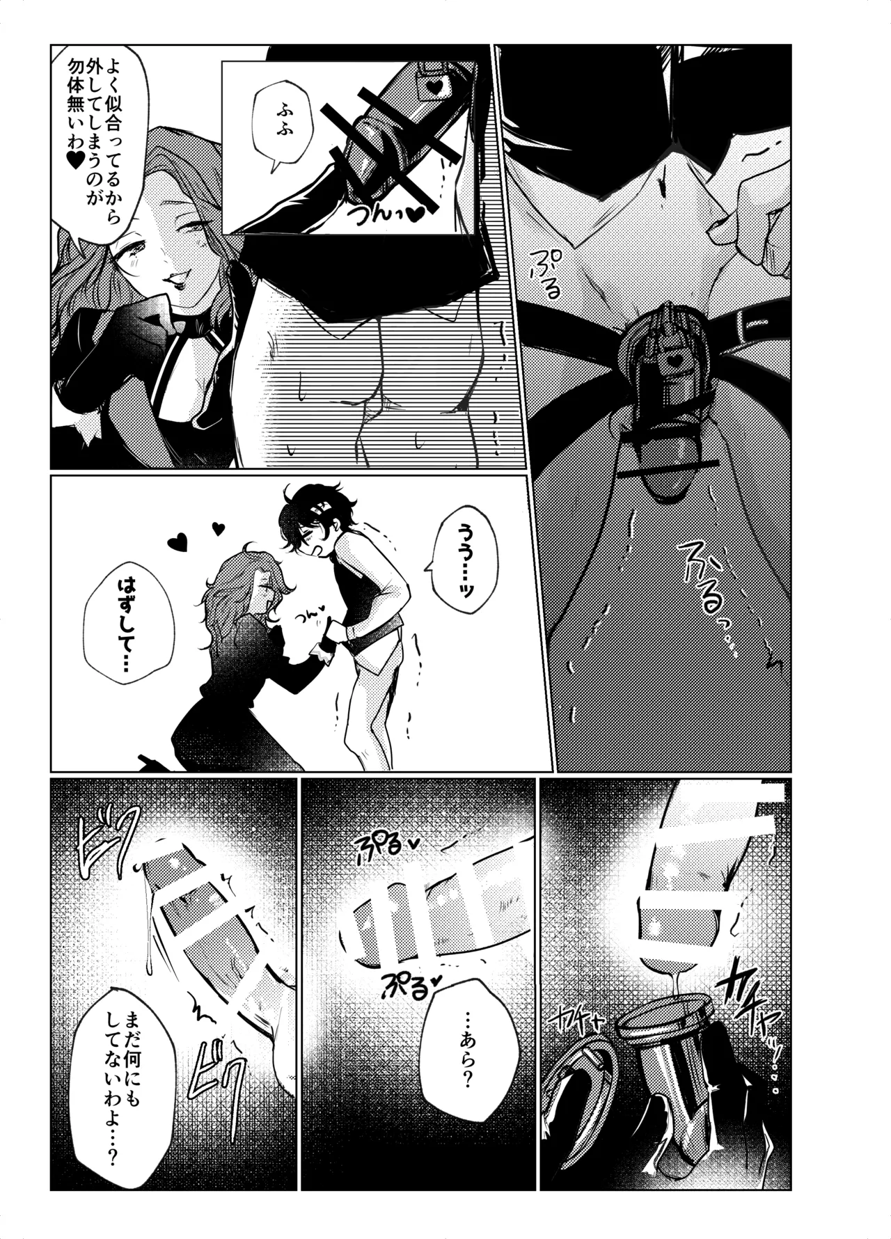 Transference page 16 identity v parody - bdsm cunnilingus hentai manga - read online free
