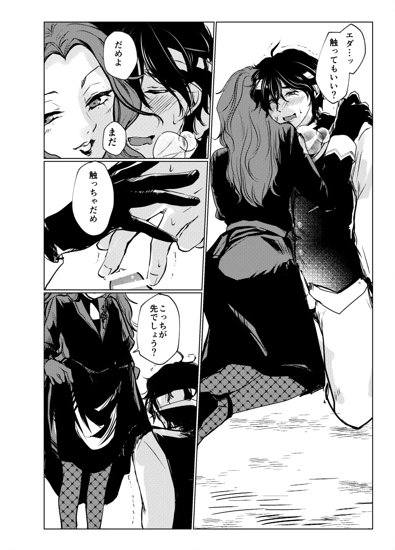 Transference - Page 17