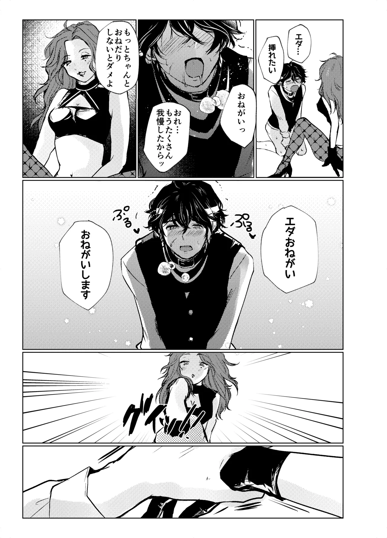 Transference page 20 identity v parody - bdsm cunnilingus hentai manga - read online free