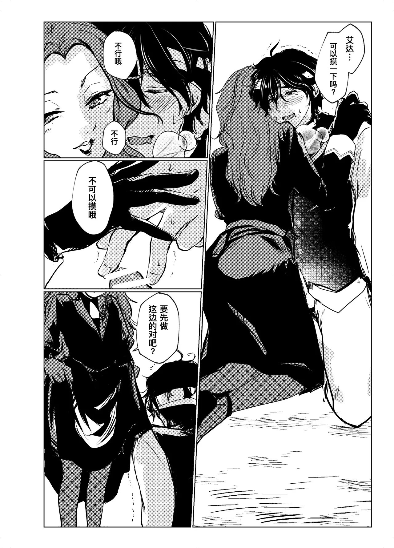 Transference page 17 identity v parody - sole female sole male hentai manga - read online free