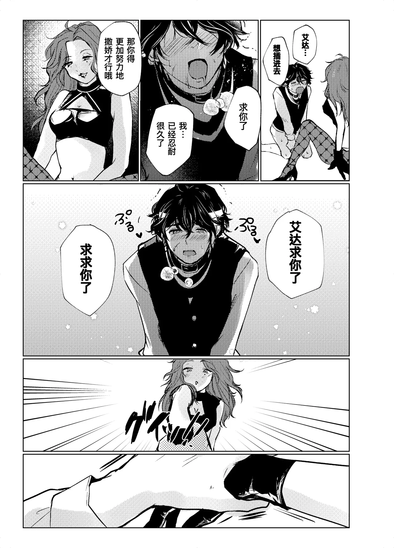 Transference page 20 identity v parody - sole female sole male hentai manga - read online free