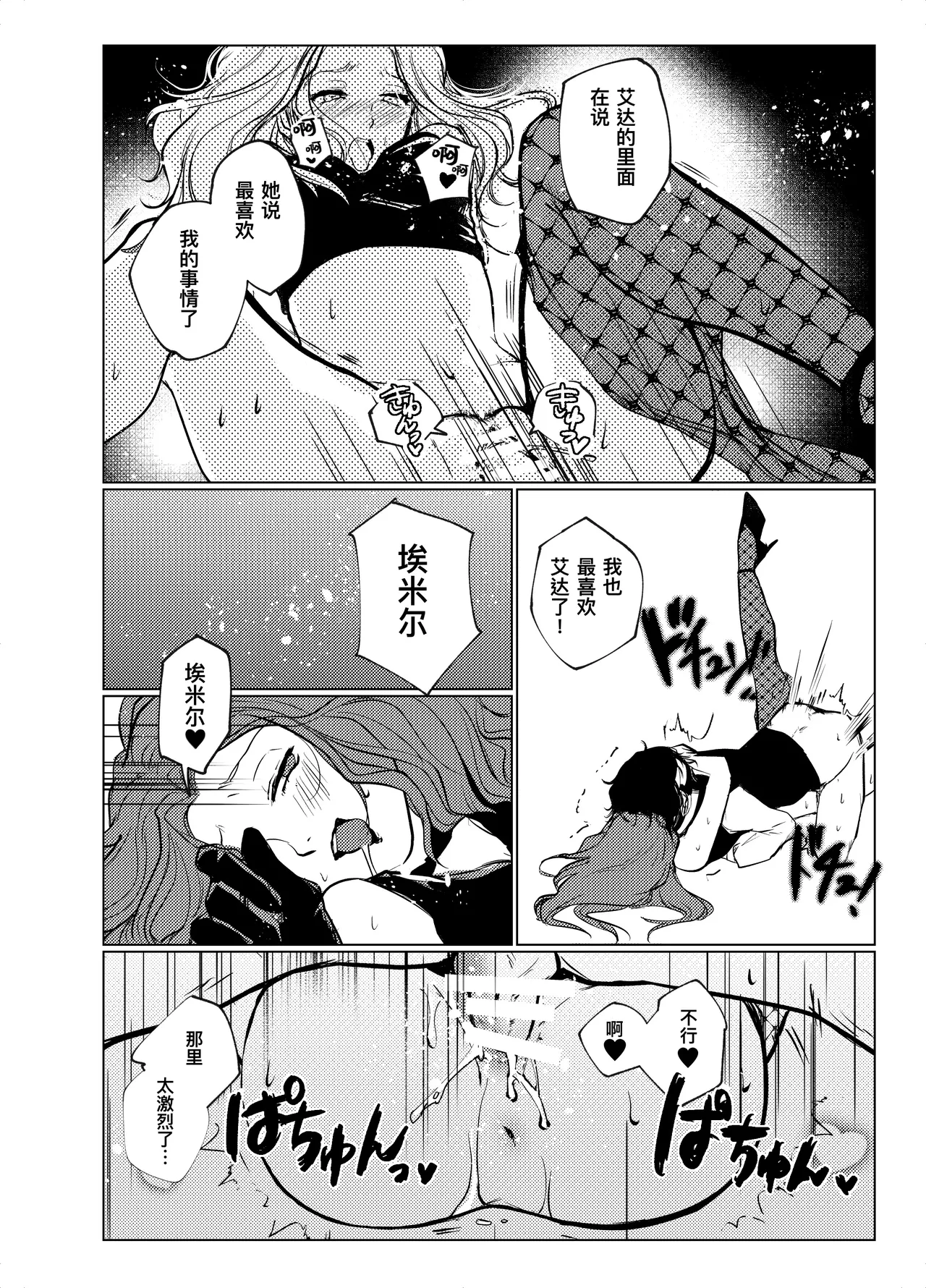 Transference page 23 identity v parody - sole female sole male hentai manga - read online free