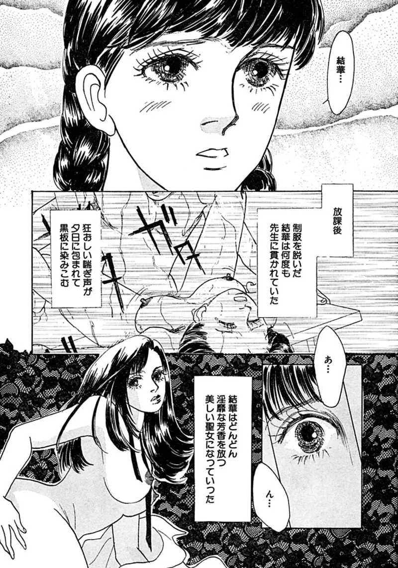 Kyoutaku no Ue de Kyoushi to!? page 19 - cunnilingus blowjob hentai manga - read online free