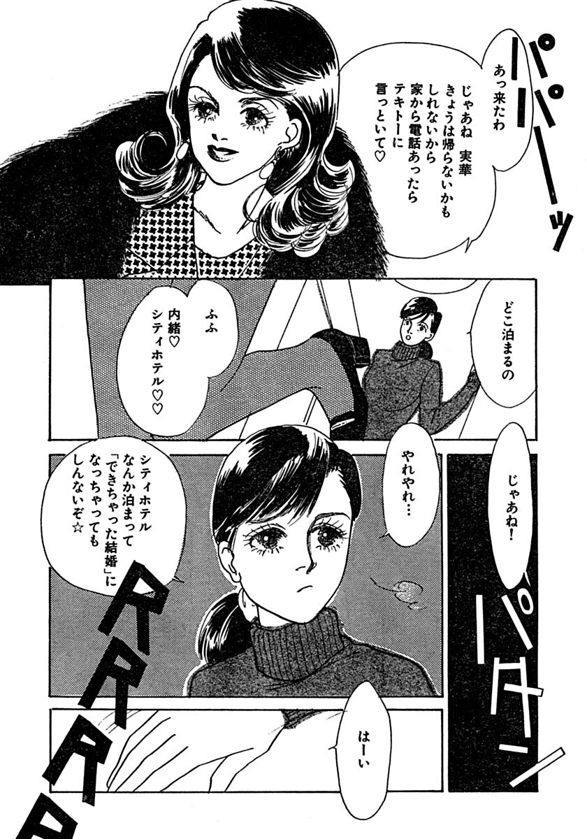 Kyoutaku no Ue de Kyoushi to!? page 25 - cunnilingus blowjob hentai manga - read online free