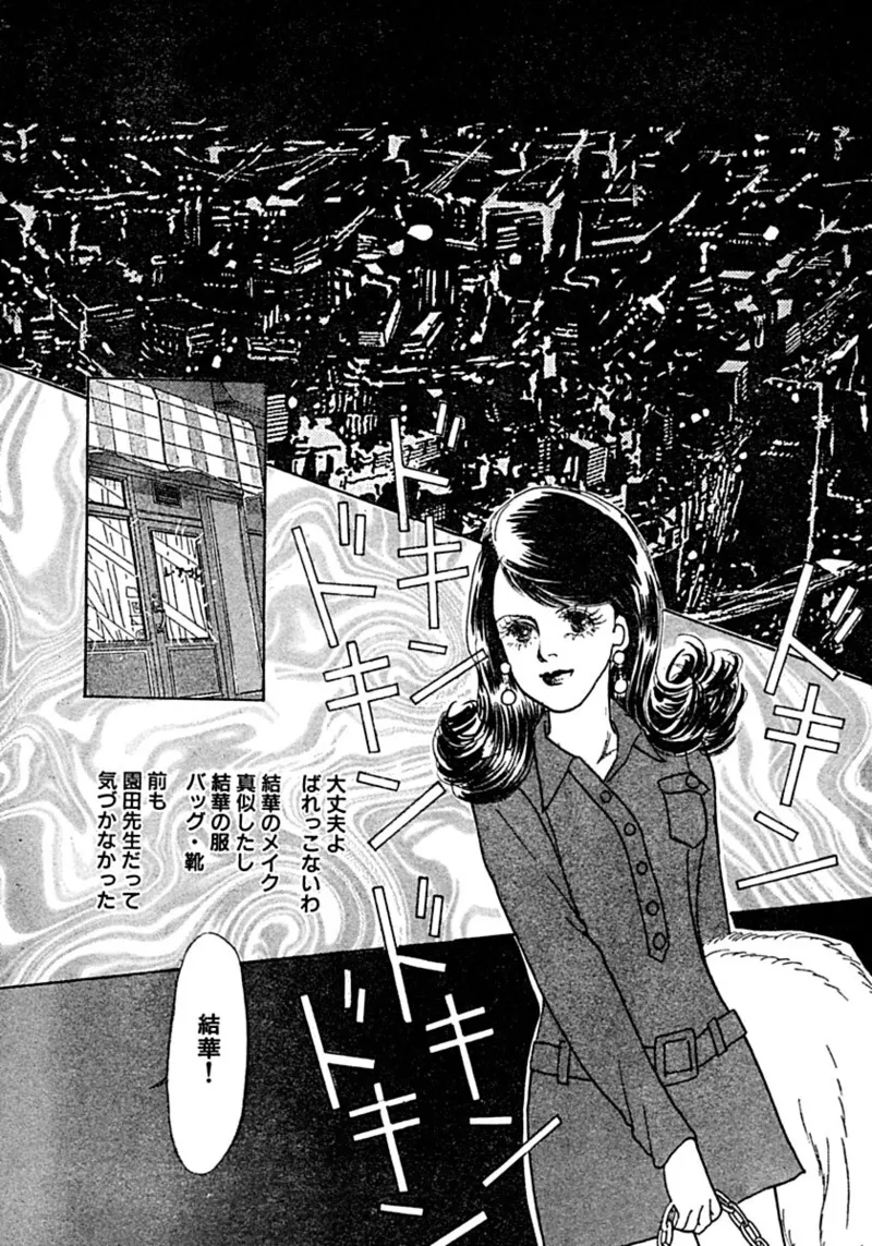 Kyoutaku no Ue de Kyoushi to!? page 27 - cunnilingus blowjob hentai manga - read online free