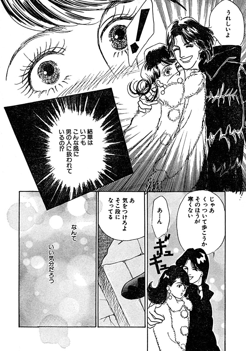 Kyoutaku no Ue de Kyoushi to!? page 31 - cunnilingus blowjob hentai manga - read online free