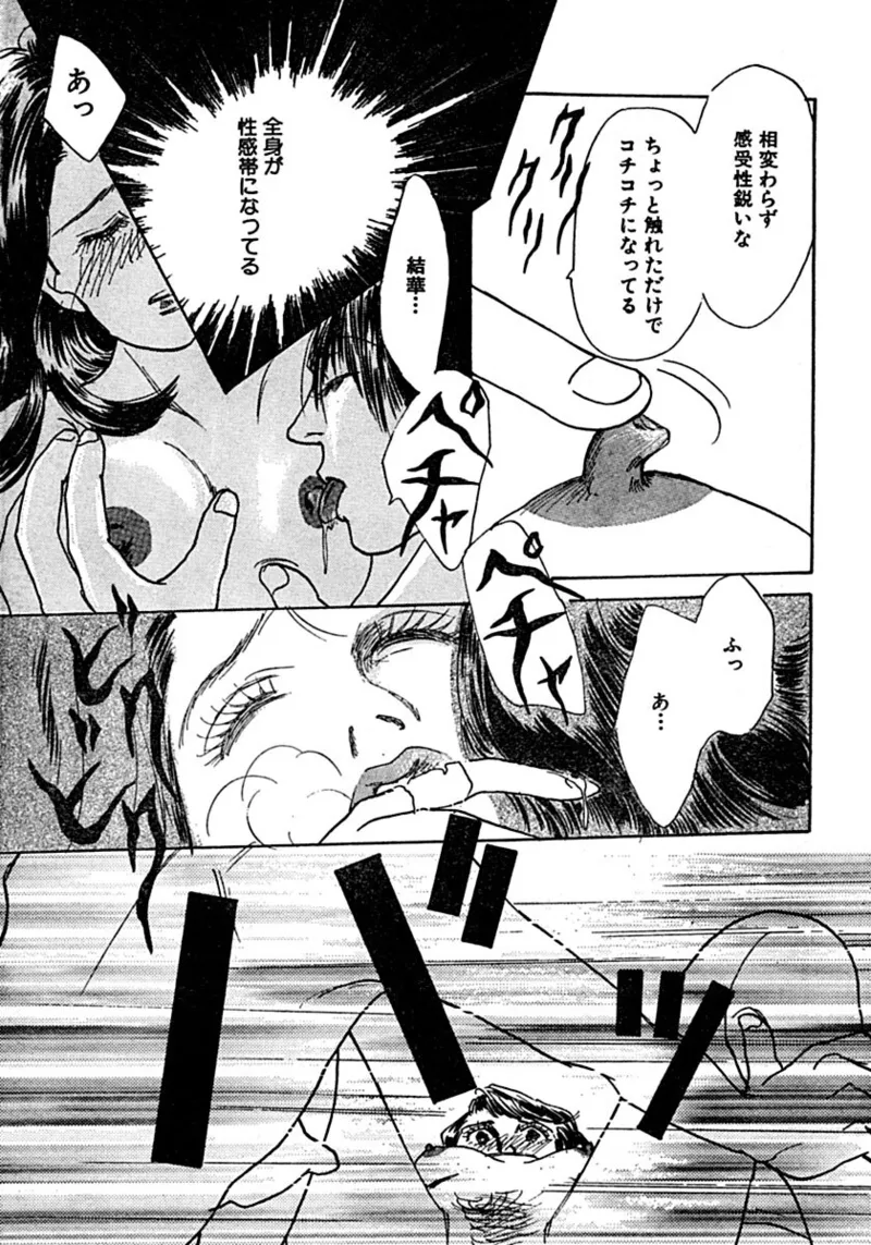 Kyoutaku no Ue de Kyoushi to!? page 36 - cunnilingus mmf threesome hentai manga - read online free