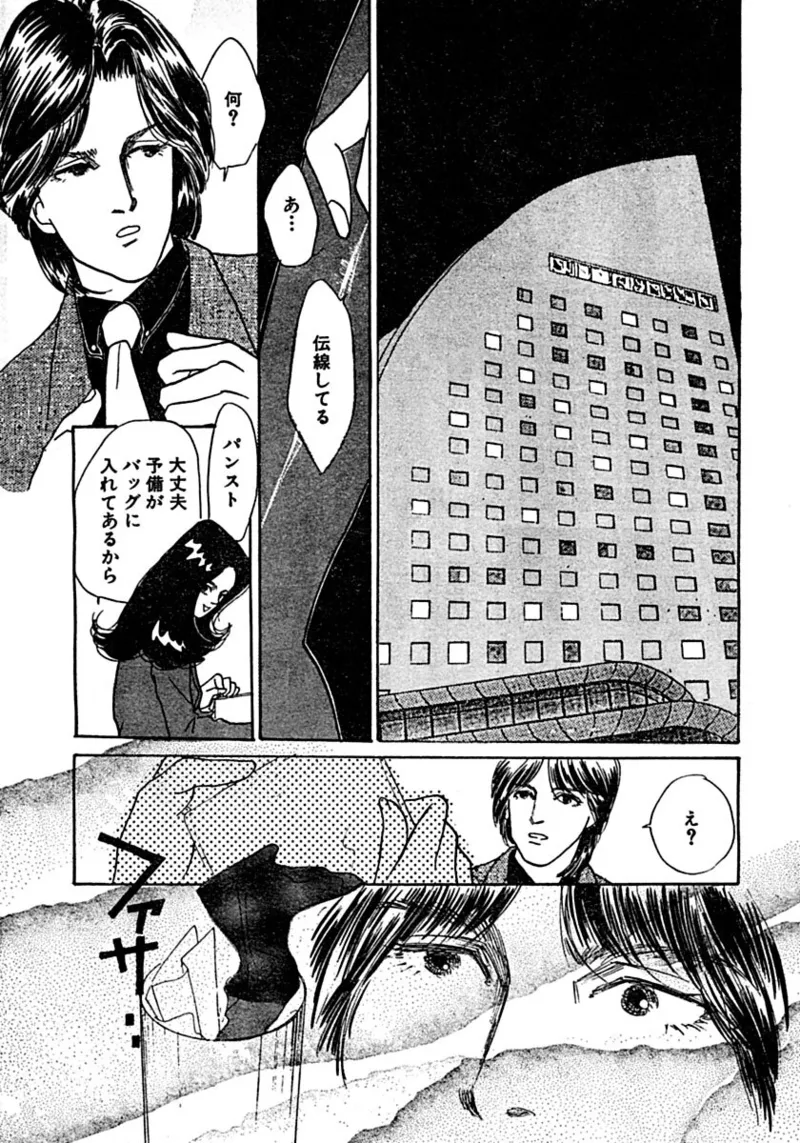 Kyoutaku no Ue de Kyoushi to!? page 42 - cunnilingus mmf threesome hentai manga - read online free