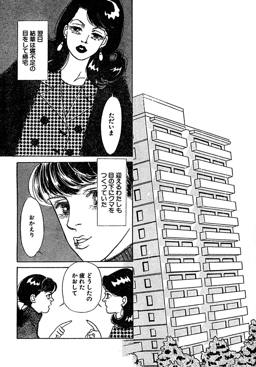 Kyoutaku no Ue de Kyoushi to!? page 43 - cunnilingus blowjob hentai manga - read online free