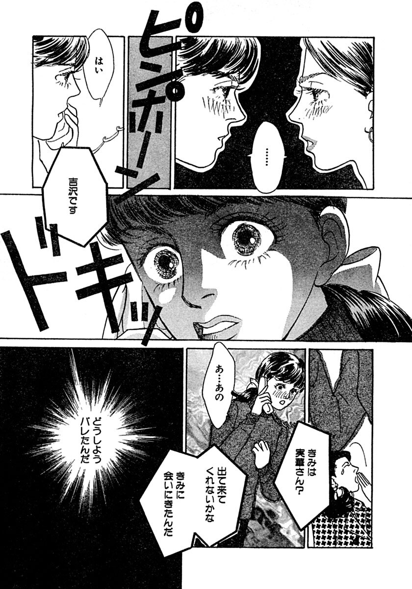 Kyoutaku no Ue de Kyoushi to!? page 44 - cunnilingus blowjob hentai manga - read online free