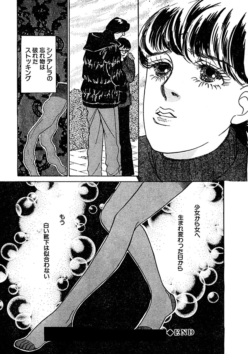 Kyoutaku no Ue de Kyoushi to!? page 48 - cunnilingus blowjob hentai manga - read online free