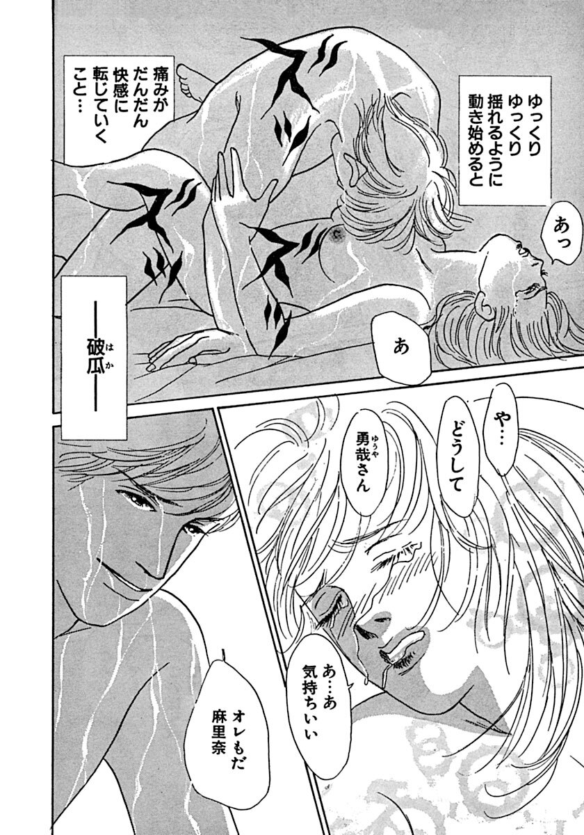 Kyoutaku no Ue de Kyoushi to!? page 53 - cunnilingus blowjob hentai manga - read online free