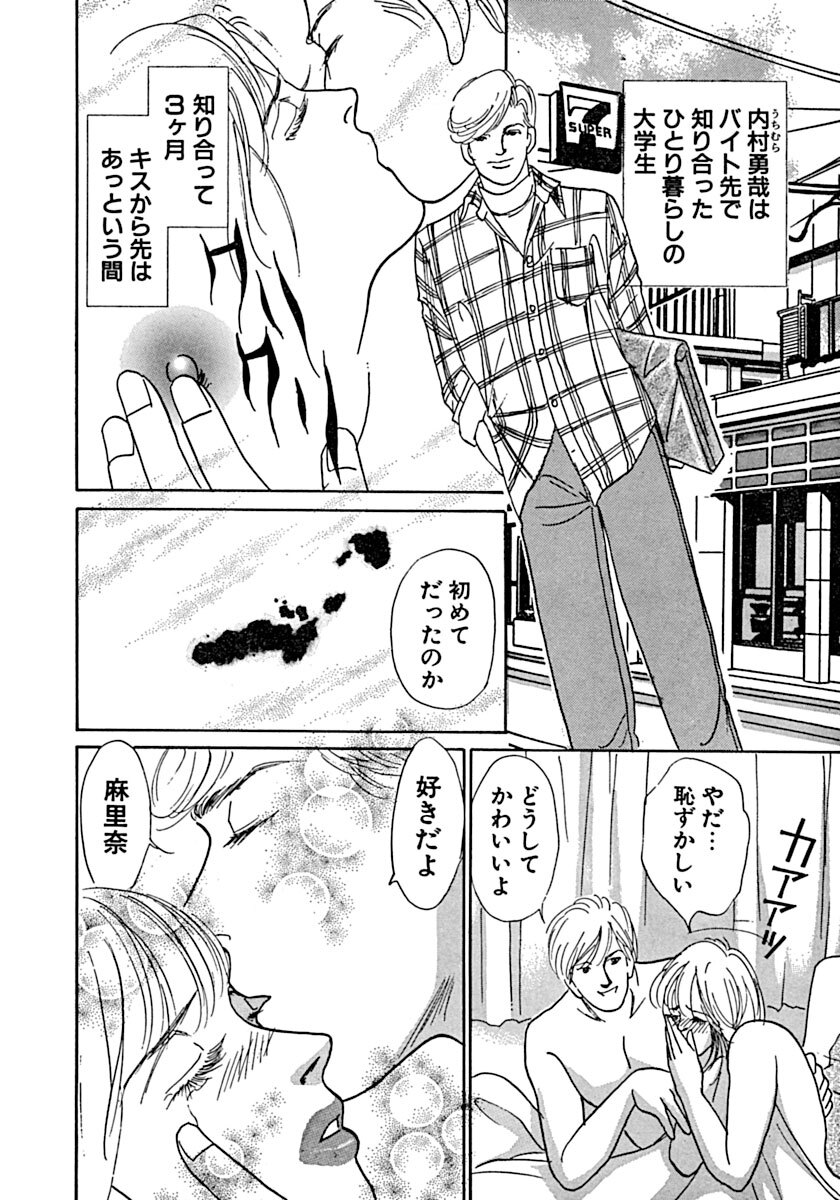 Kyoutaku no Ue de Kyoushi to!? page 55 - cunnilingus mmf threesome hentai manga - read online free