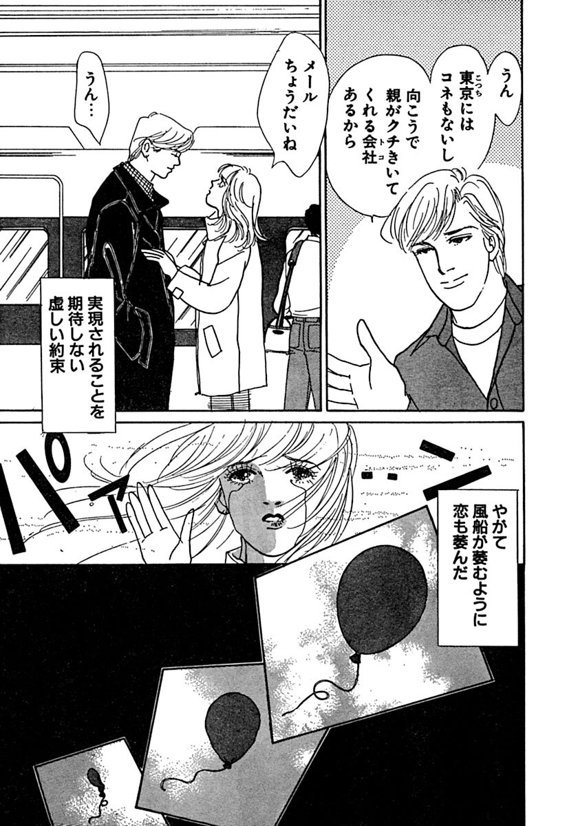 Kyoutaku no Ue de Kyoushi to!? page 58 - cunnilingus mmf threesome hentai manga - read online free