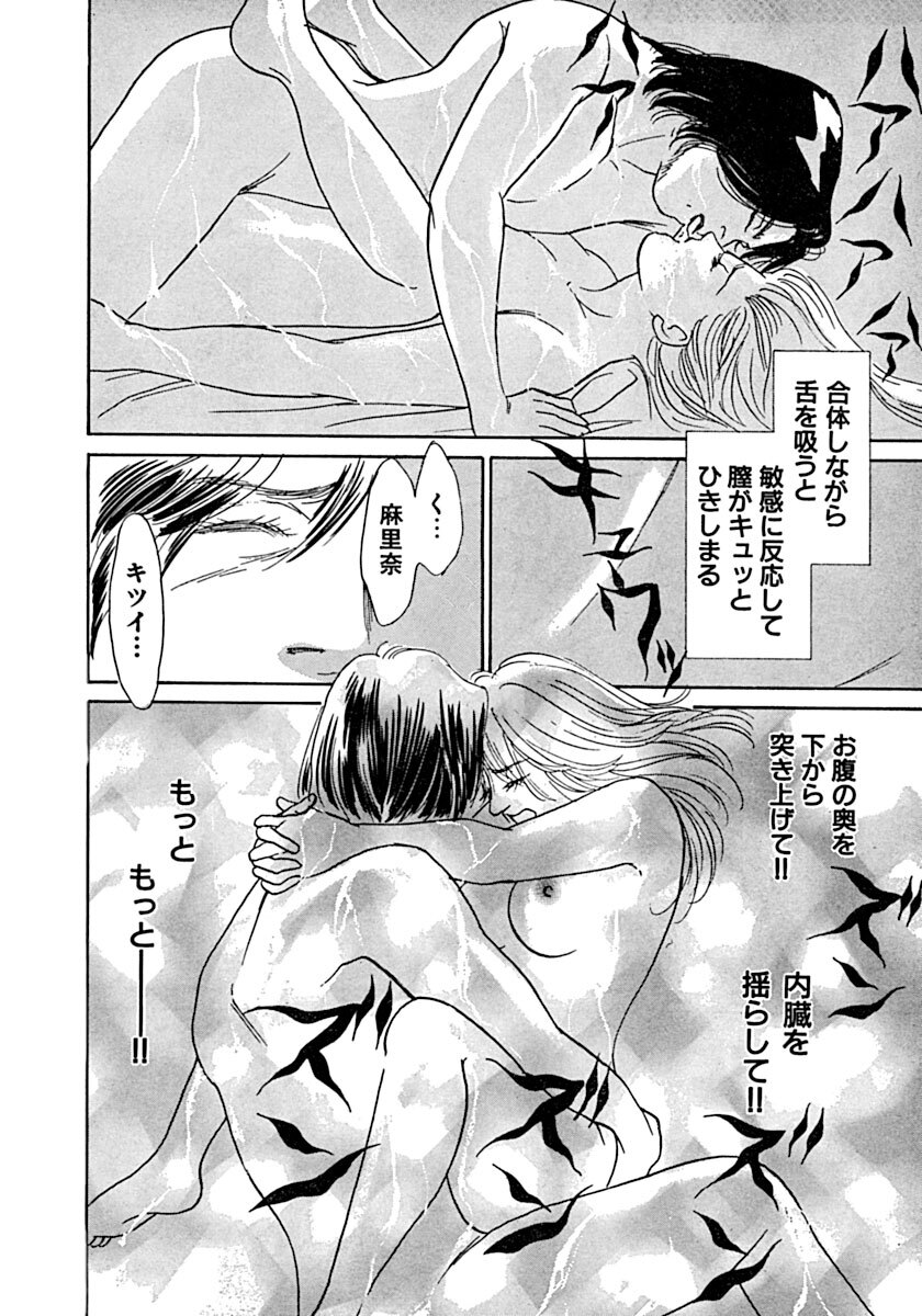 Kyoutaku no Ue de Kyoushi to!? page 63 - cunnilingus blowjob hentai manga - read online free