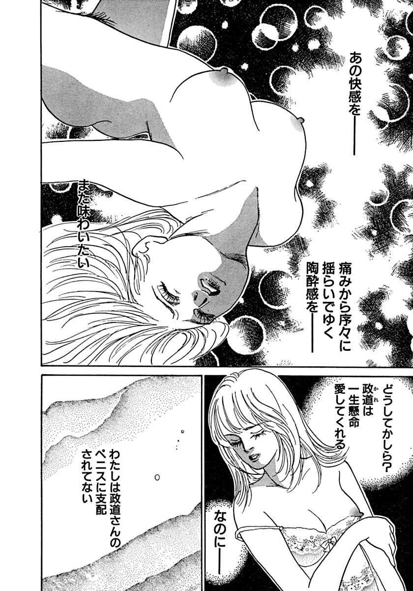 Kyoutaku no Ue de Kyoushi to!? page 65 - cunnilingus mmf threesome hentai manga - read online free