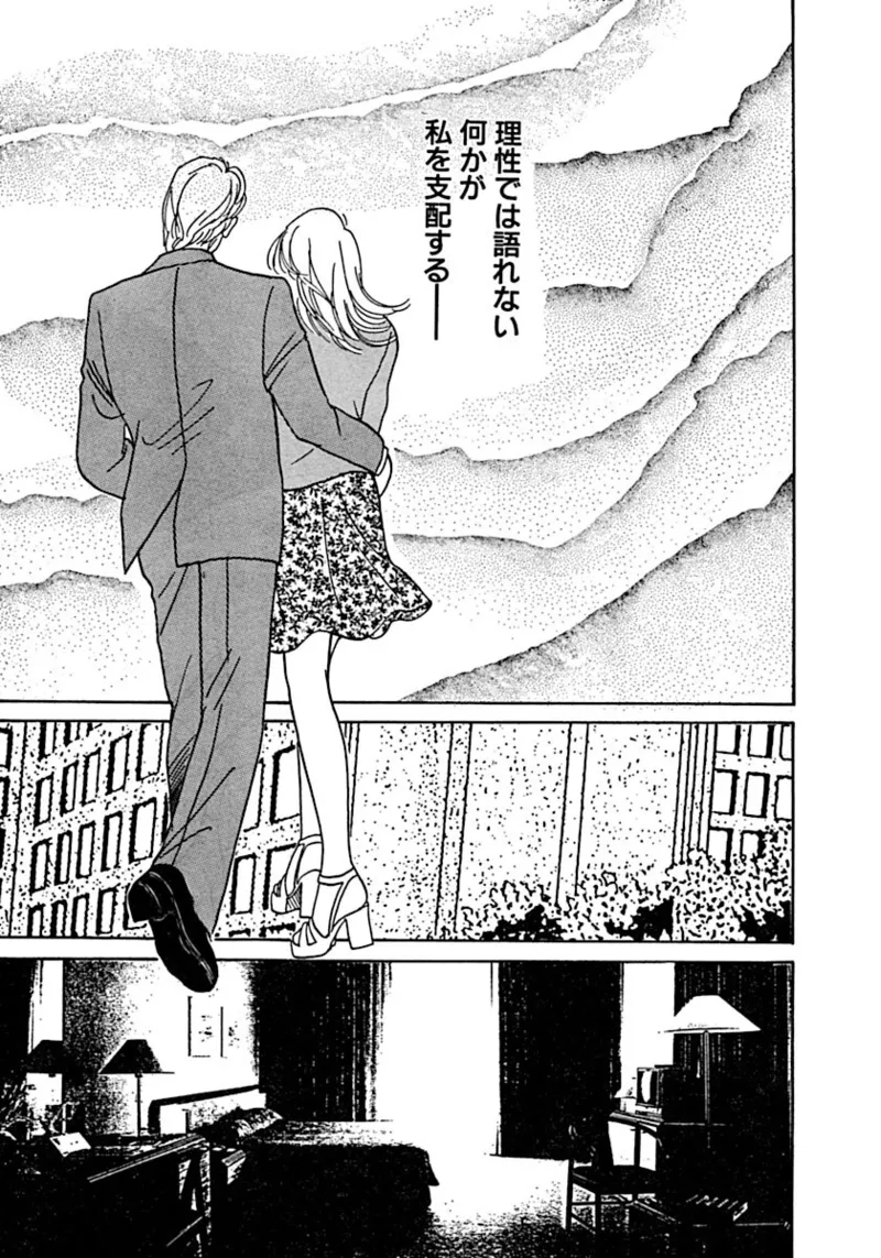 Kyoutaku no Ue de Kyoushi to!? page 70 - cunnilingus mmf threesome hentai manga - read online free