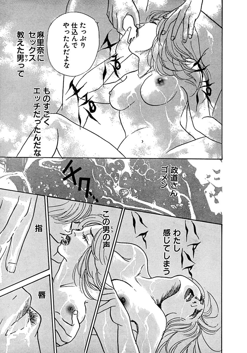 Kyoutaku no Ue de Kyoushi to!? page 72 - cunnilingus mmf threesome hentai manga - read online free