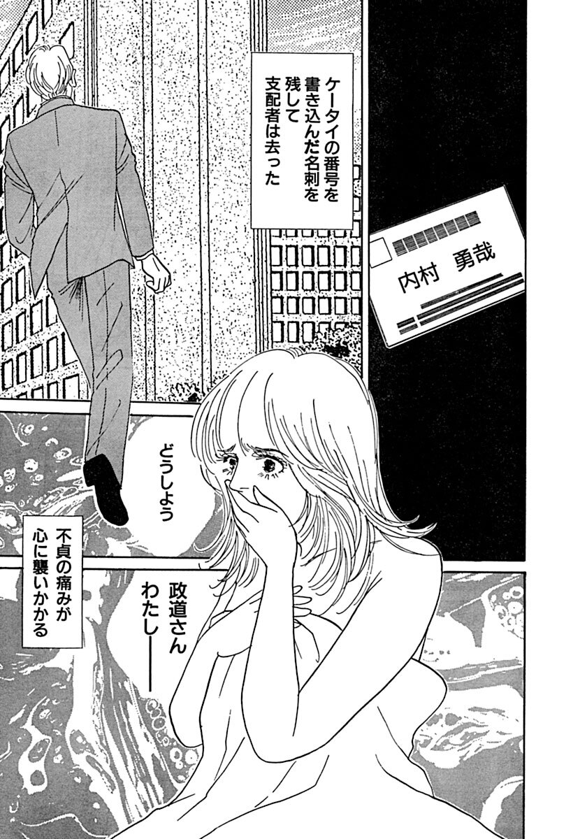 Kyoutaku no Ue de Kyoushi to!? page 74 - cunnilingus mmf threesome hentai manga - read online free