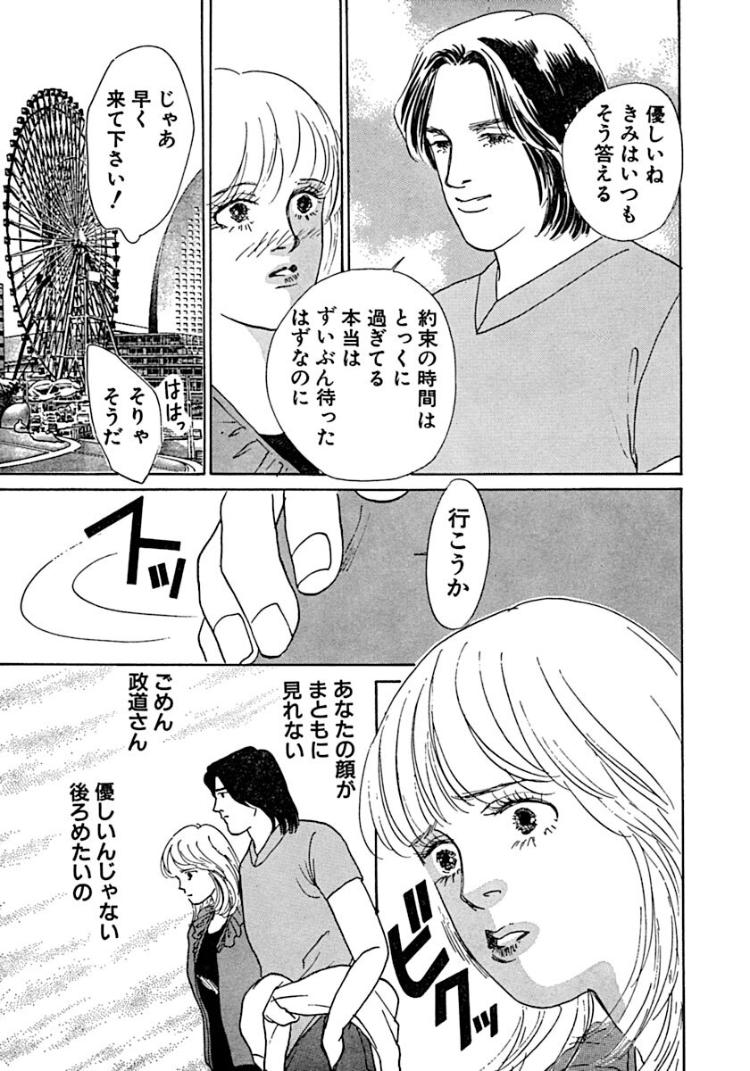 Kyoutaku no Ue de Kyoushi to!? page 76 - cunnilingus blowjob hentai manga - read online free