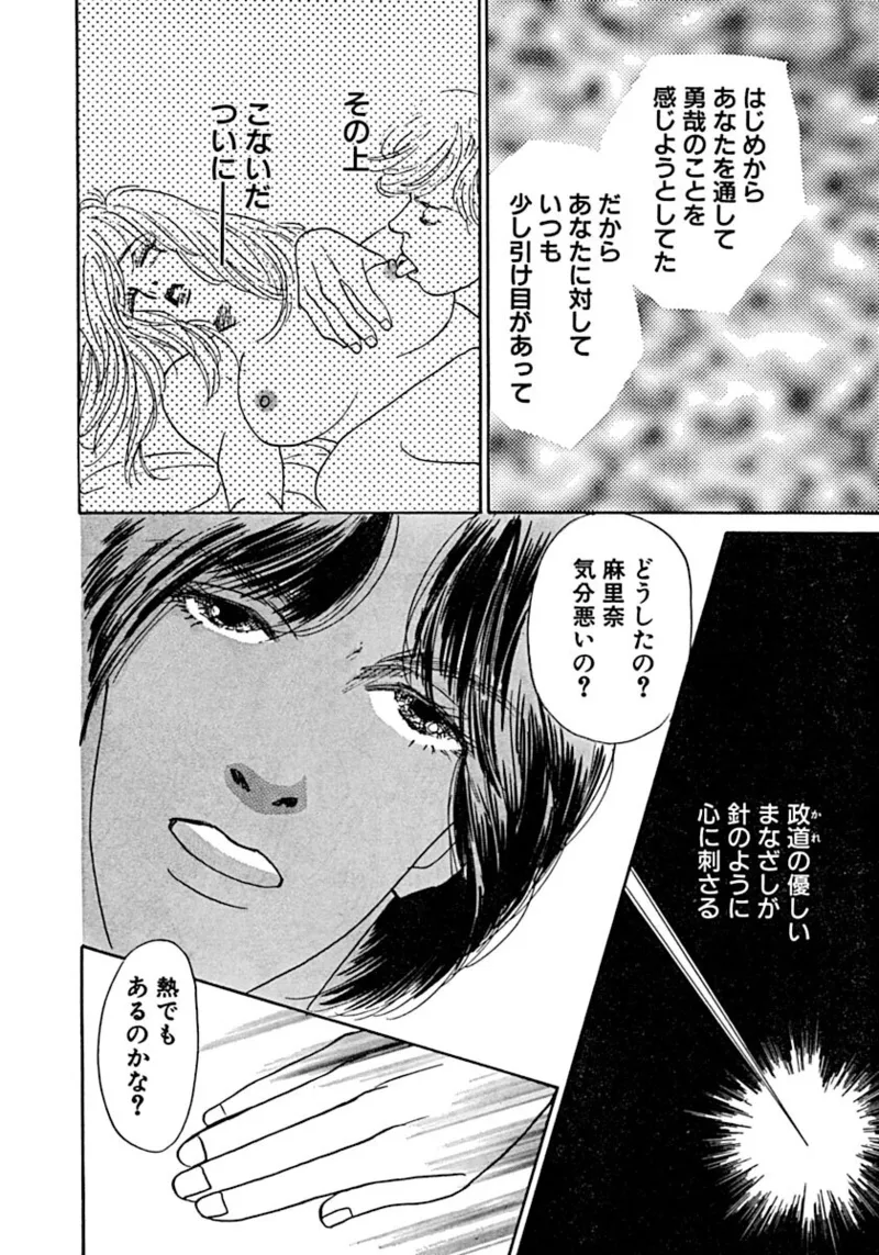 Kyoutaku no Ue de Kyoushi to!? page 77 - cunnilingus mmf threesome hentai manga - read online free