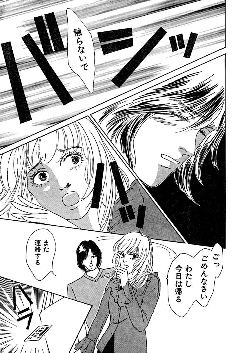 Kyoutaku no Ue de Kyoushi to!? page 78 - cunnilingus blowjob hentai manga - read online free