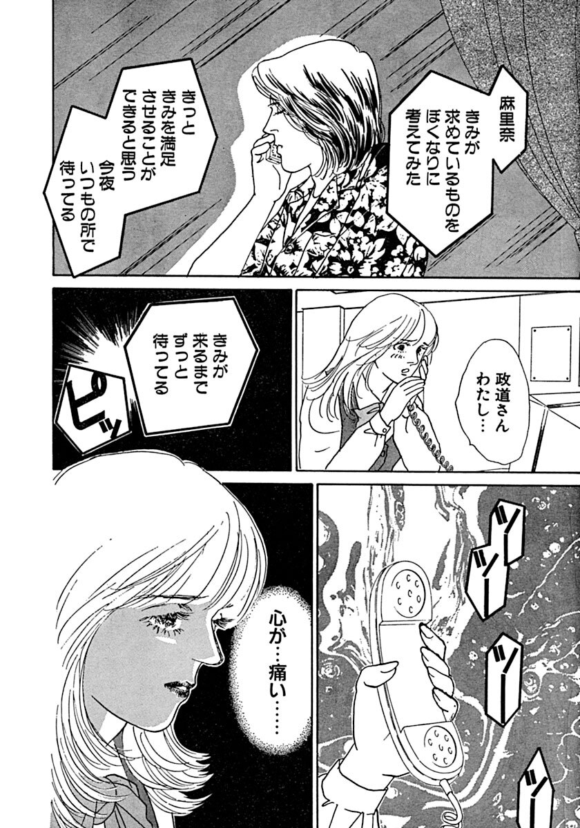 Kyoutaku no Ue de Kyoushi to!? page 81 - cunnilingus mmf threesome hentai manga - read online free