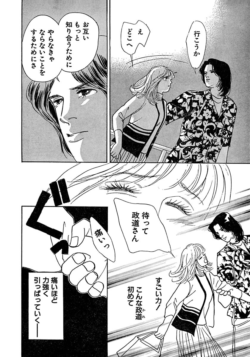 Kyoutaku no Ue de Kyoushi to!? page 83 - cunnilingus mmf threesome hentai manga - read online free