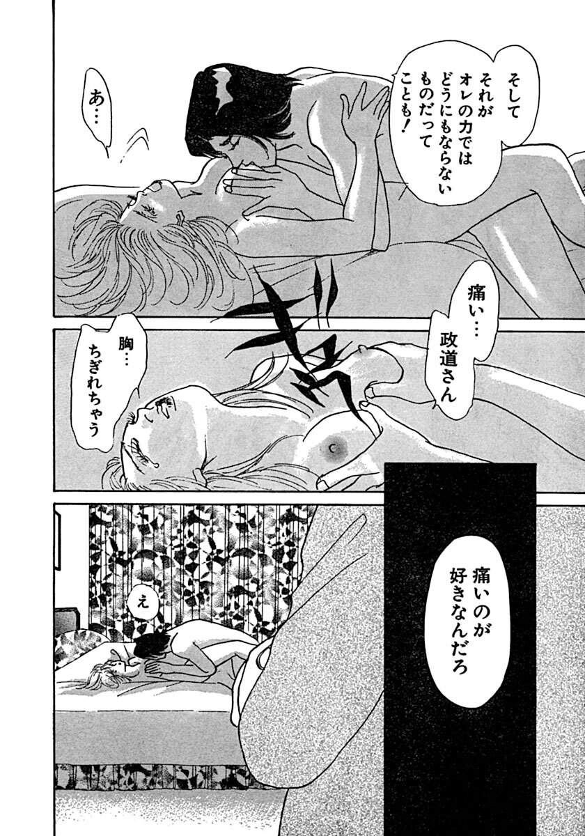 Kyoutaku no Ue de Kyoushi to!? page 85 - cunnilingus mmf threesome hentai manga - read online free