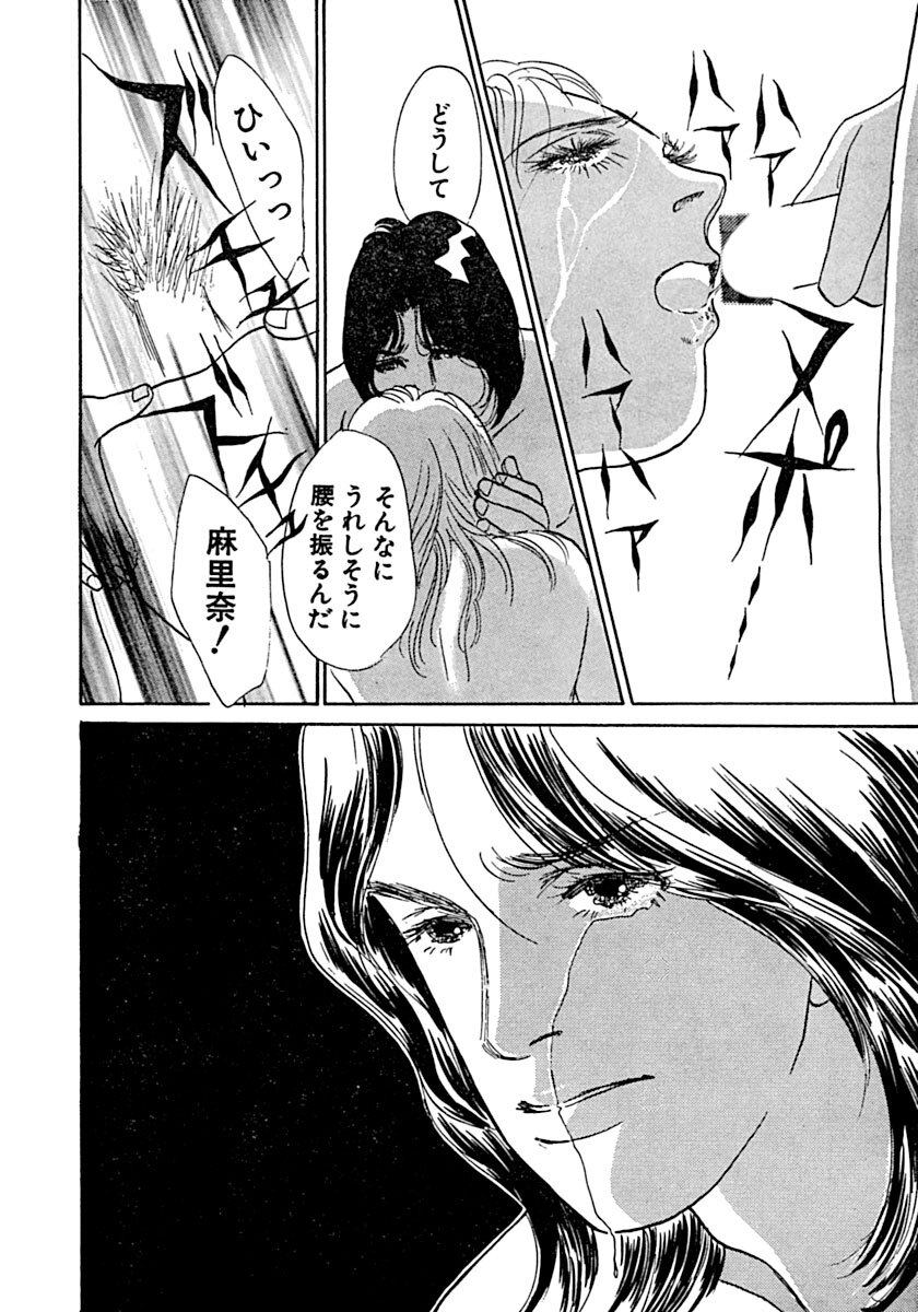 Kyoutaku no Ue de Kyoushi to!? page 91 - cunnilingus mmf threesome hentai manga - read online free