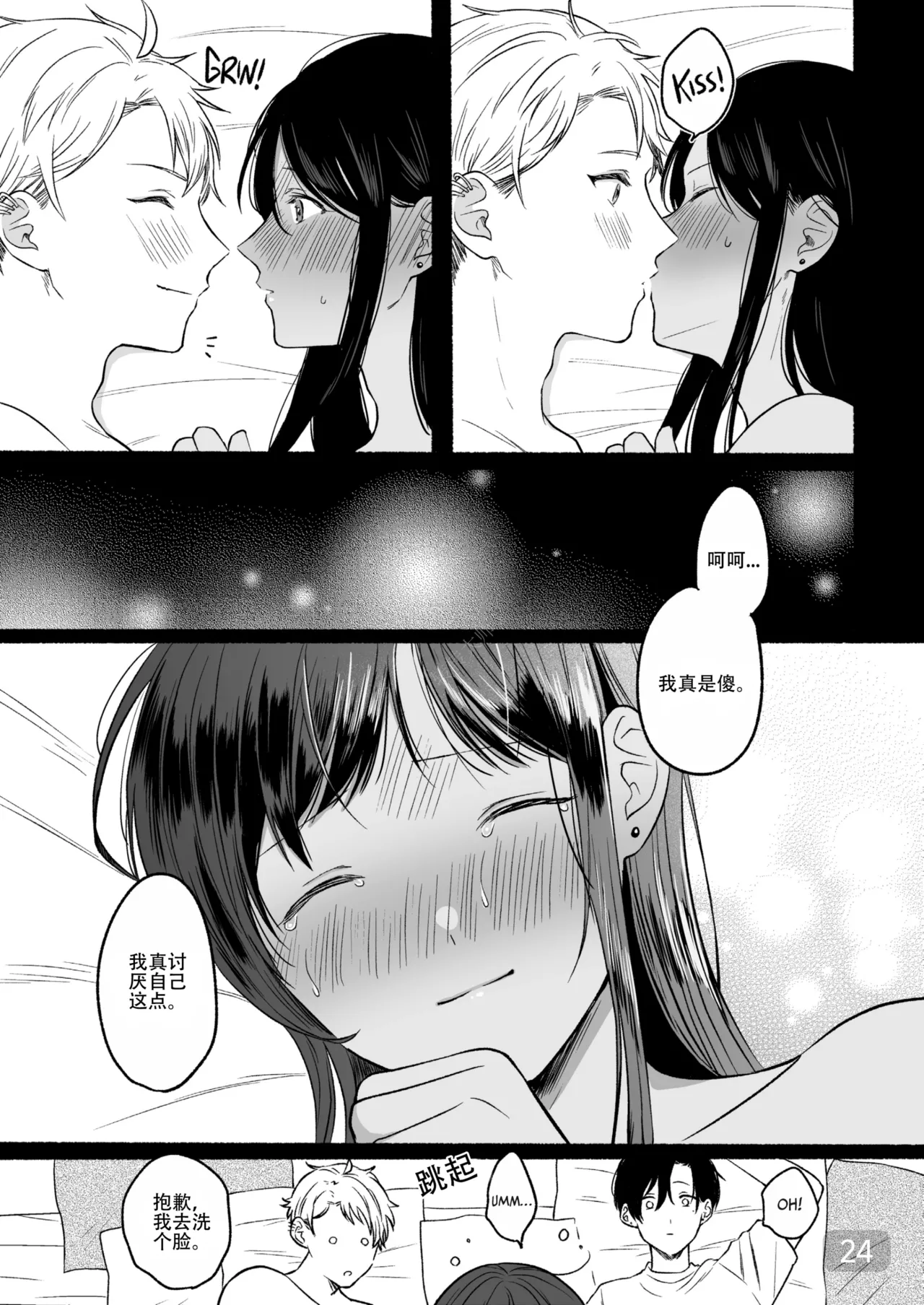 The First Prince's Top Secret First Time｜第一王子的绝密初体验｜男男菊花香汉化【chinese】 page 24 original parody - uncensored dark skin hentai manga - read online free