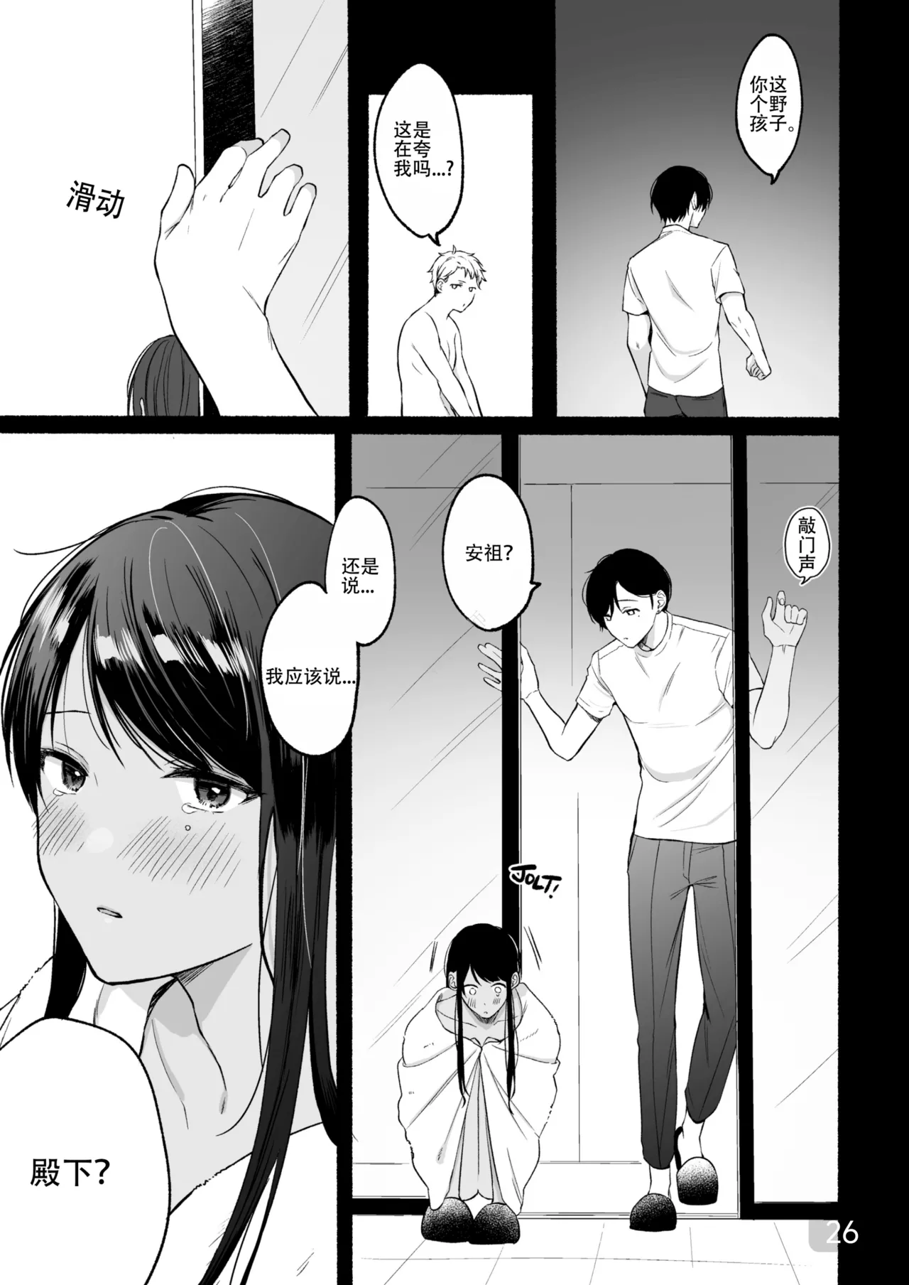 The First Prince's Top Secret First Time｜第一王子的绝密初体验｜男男菊花香汉化【chinese】 page 26 original parody - uncensored dark skin hentai manga - read online free