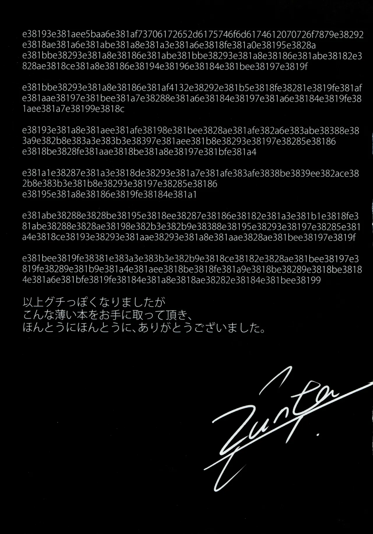 (C92) [UNDER CONTROL (Zunta)] Spare： Automata -PROXY- (ニーア オートマタ)[無修正] 日文 page 20 featuring 2b nier automata parody - group uncensored hentai manga - read online free