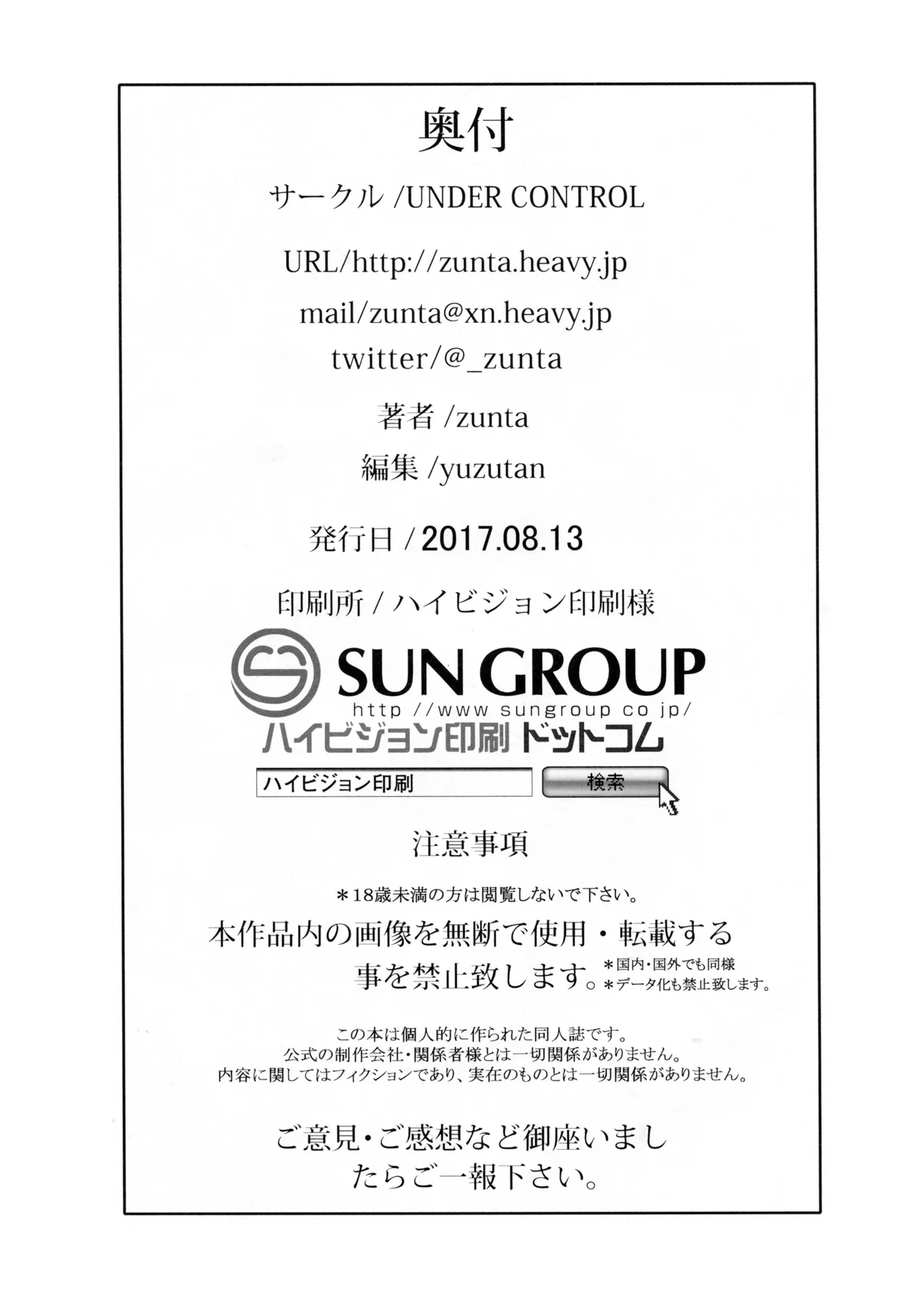 Spare： Automata -PROXY- (ニーア オートマタ)[無修正] 日文 - Page 21