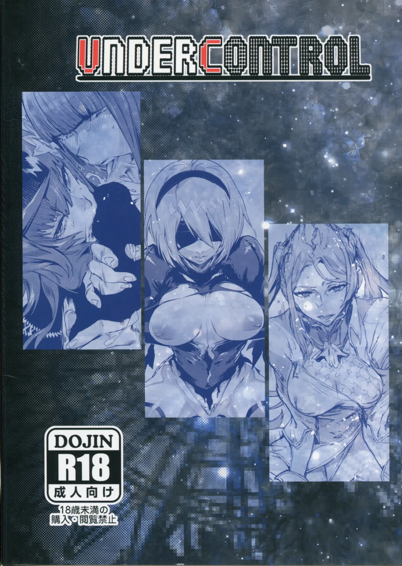 (C92) [UNDER CONTROL (Zunta)] Spare： Automata -PROXY- (ニーア オートマタ)[無修正] 日文 - Page 22