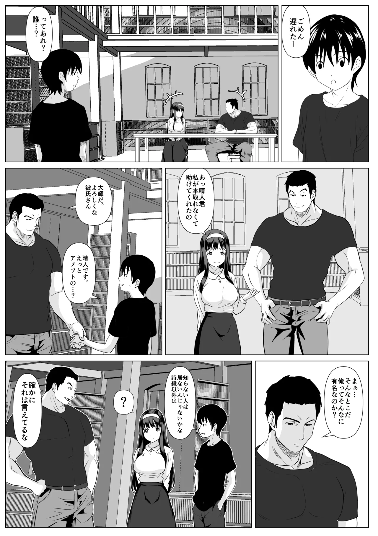 Kore de Saigo Desu yo - Page 12