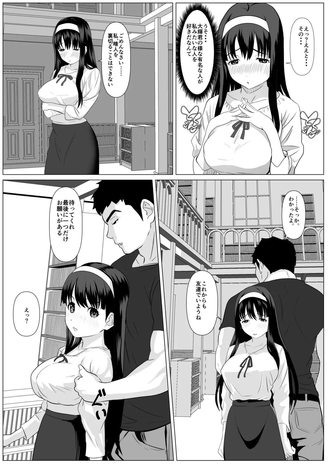Kore de Saigo Desu yo page 16 original parody - kissing big breasts hentai manga - read online free