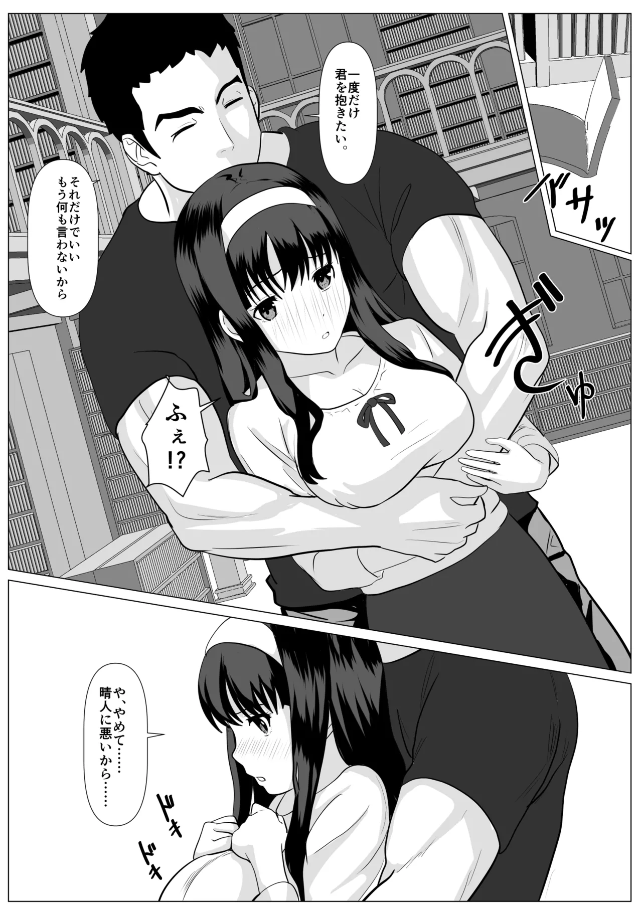 Kore de Saigo Desu yo - Page 17