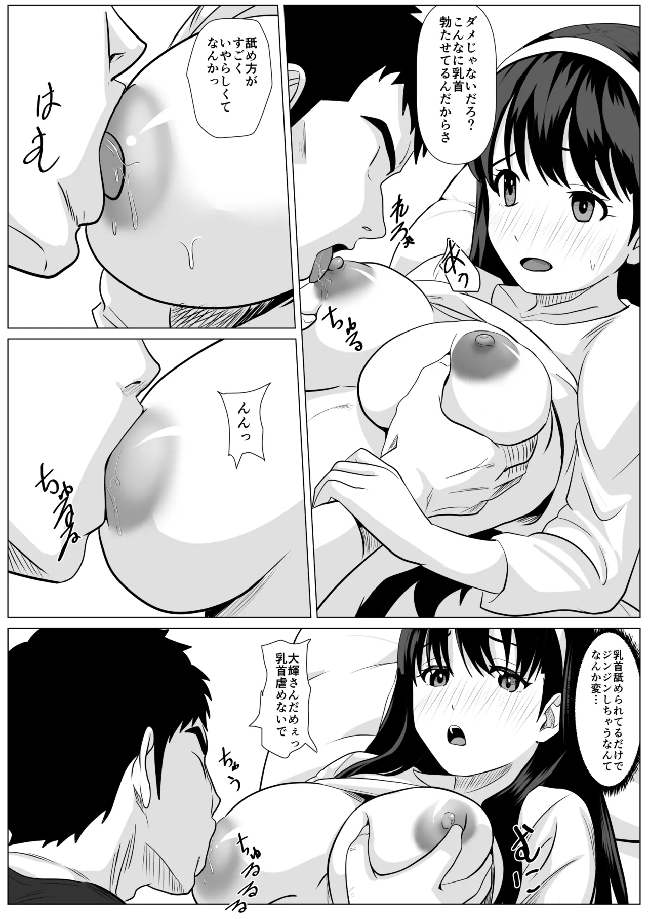 Kore de Saigo Desu yo page 22 original parody - kissing big breasts hentai manga - read online free