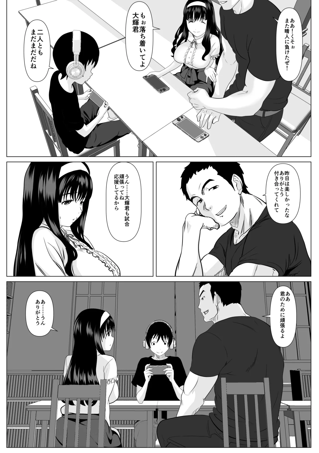 Kore de Saigo Desu yo - Page 50