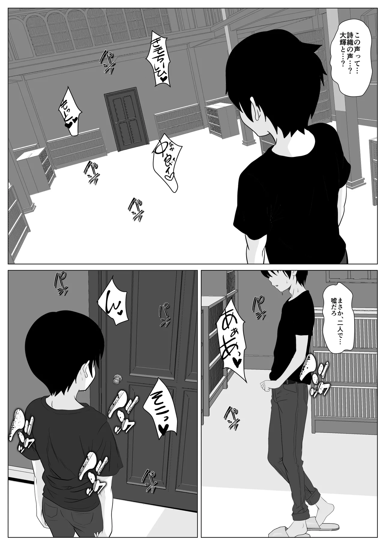 Kore de Saigo Desu yo - Page 56