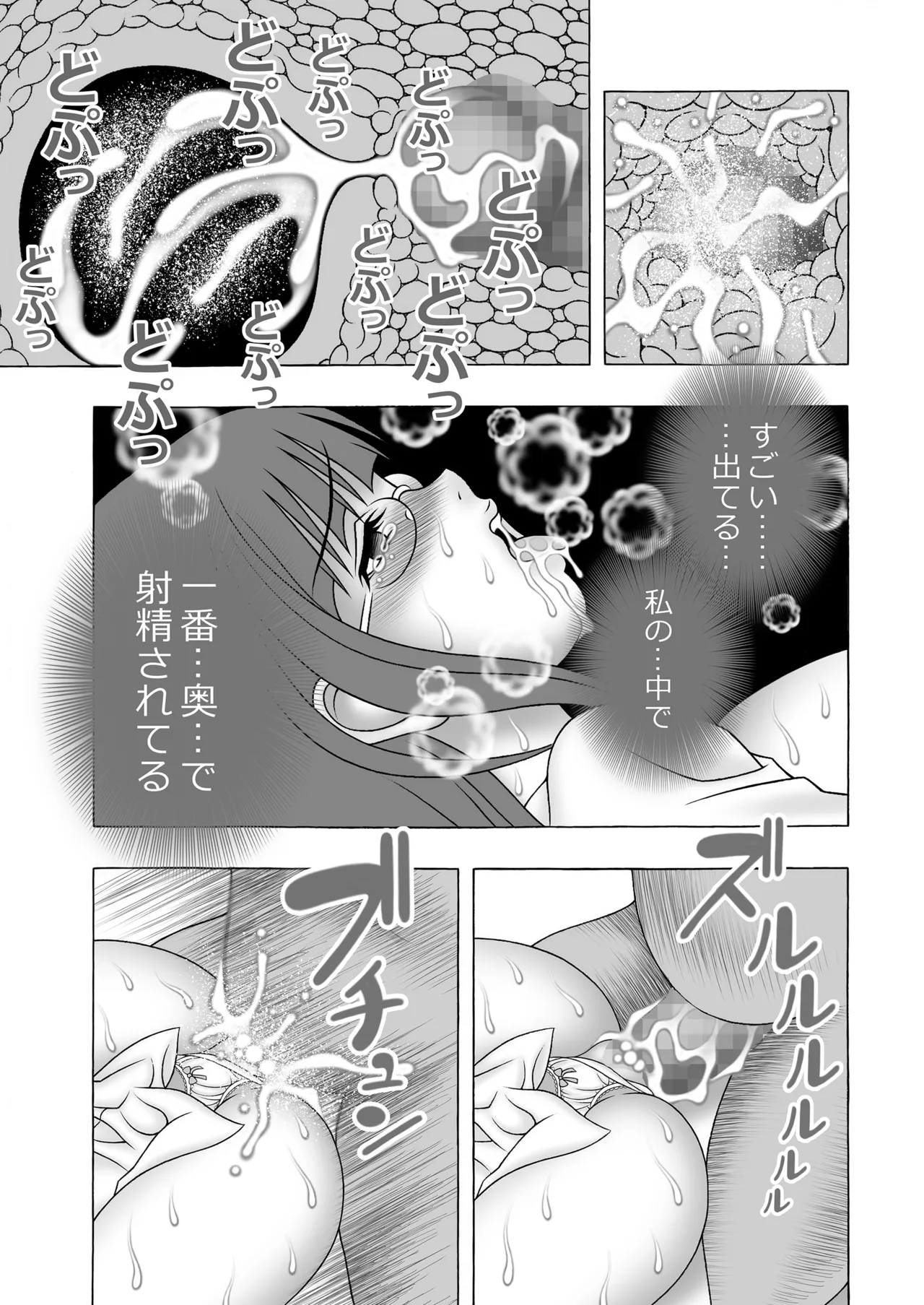 Majime Kyonyuu JK no Yawahada wa Chouzetsu Kimochi Ii page 24 original parody - maid big breasts hentai manga - read online free