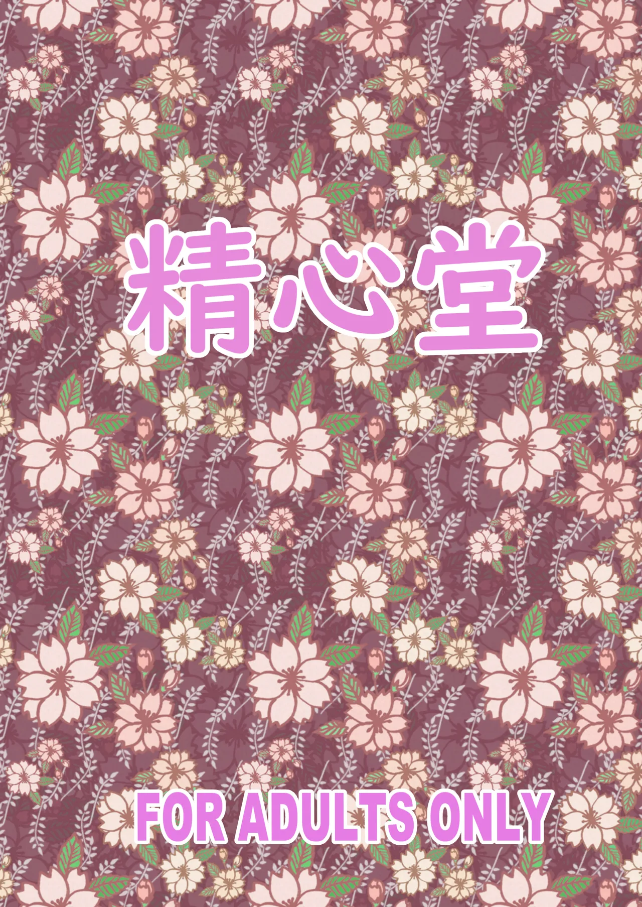 Majime Kyonyuu JK no Yawahada wa Chouzetsu Kimochi Ii page 50 original parody - sole female sole male hentai manga - read online free