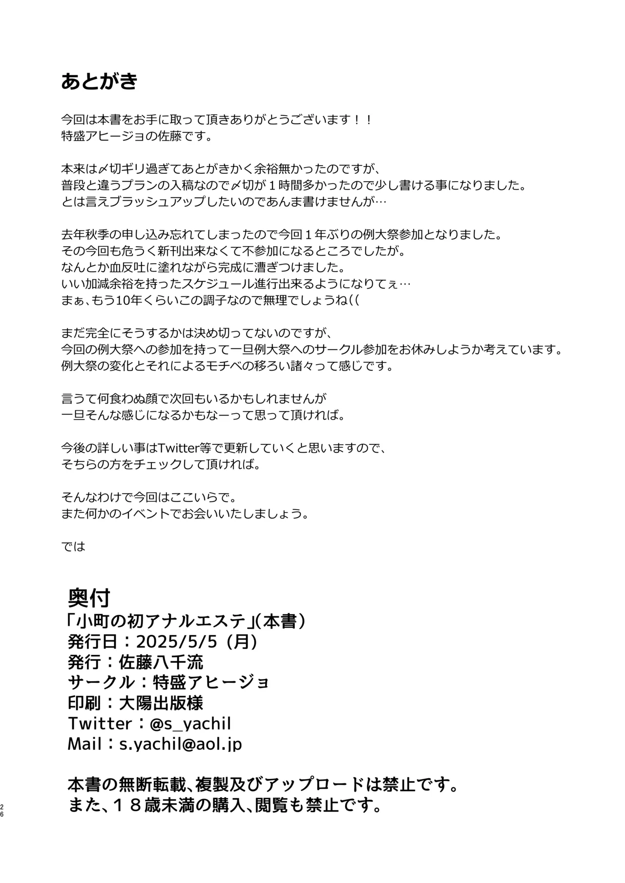 Komachi no Hatsu Anal Esthetics page 13 featuring komachi onozuka touhou project parody - anal sex toys hentai manga - read online free