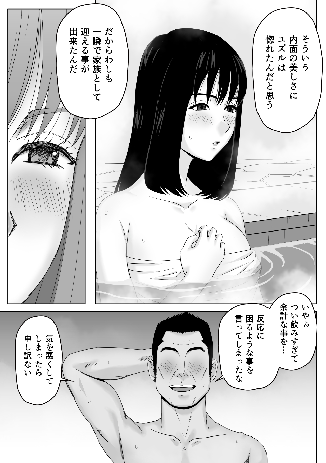 Gifu to no Karada no Aishou ga Yosugite Mesu Ochi Saserareteshimatta Hanashi page 10 original parody - sole female mosaic censorship hentai manga - read online free